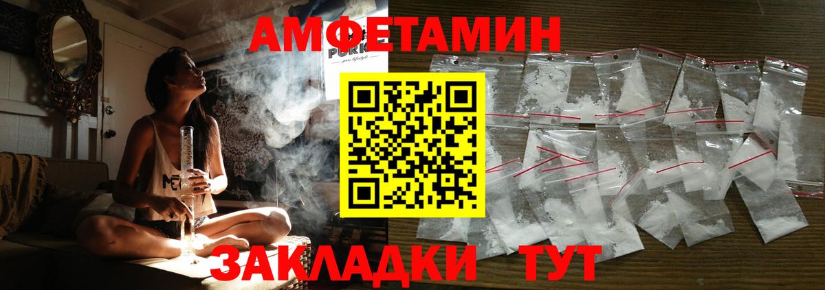 Amphetamine Premium  АМФЕТАМИН  Amphetamine  Можга  Вход с VPN 