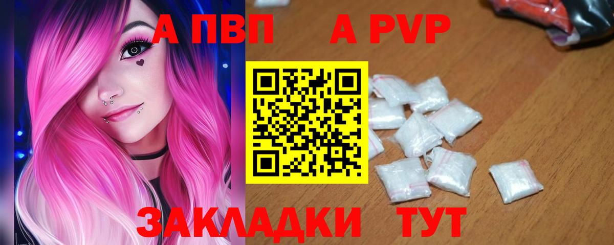 Можга  Альфа ПВП кристаллы  A-PVP СК  Вход с VPN 