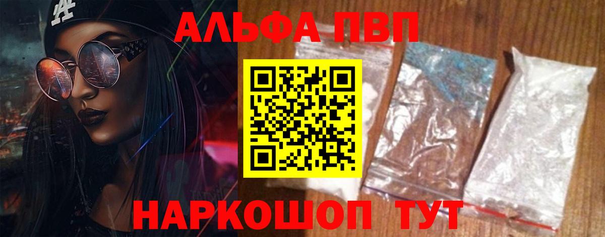 Alpha-PVP СК КРИС Можга