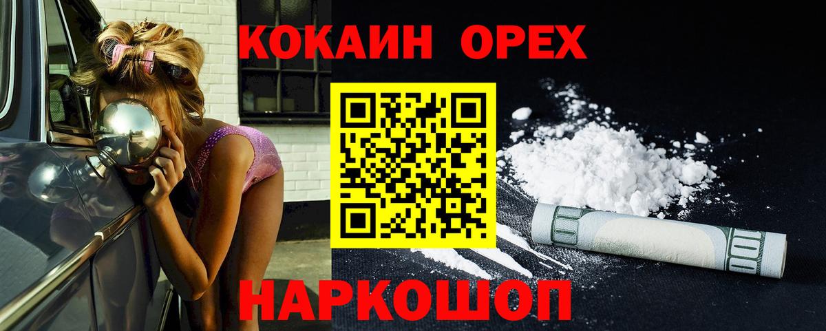 Кокаин Эквадор Можга