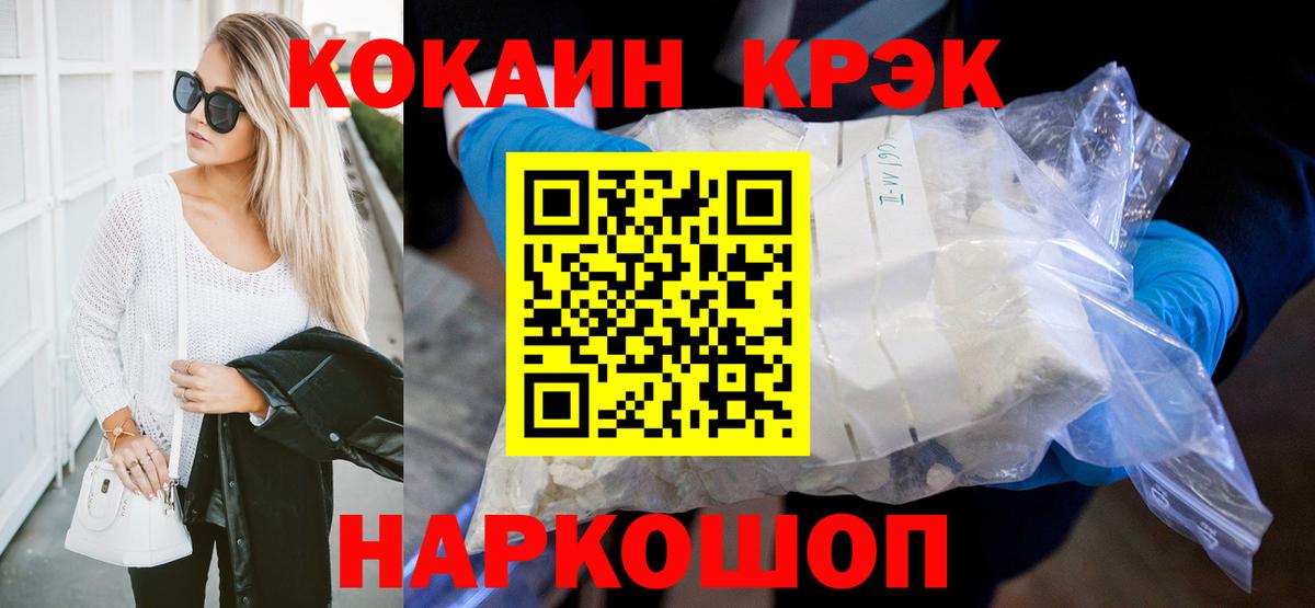 Можга  КОКАИН  Вход с VPN  КОКАИН Колумбийский  Кокаин Columbia 