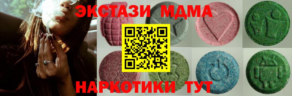 Можга  Экстази 99%  mega tor  Ecstasy Philipp Plein  Вход с VPN  Ecstasy 