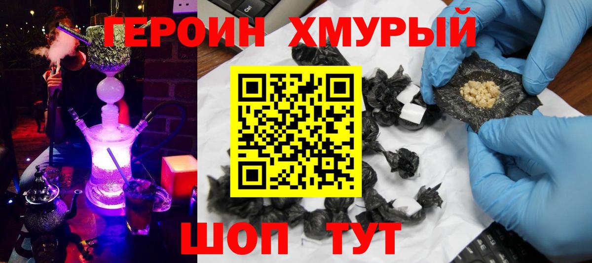 Героин VHQ Можга