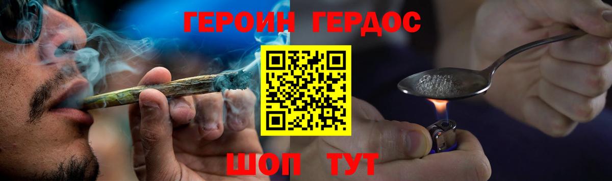 Можга  Героин  Вход с VPN  ГЕРОИН VHQ 