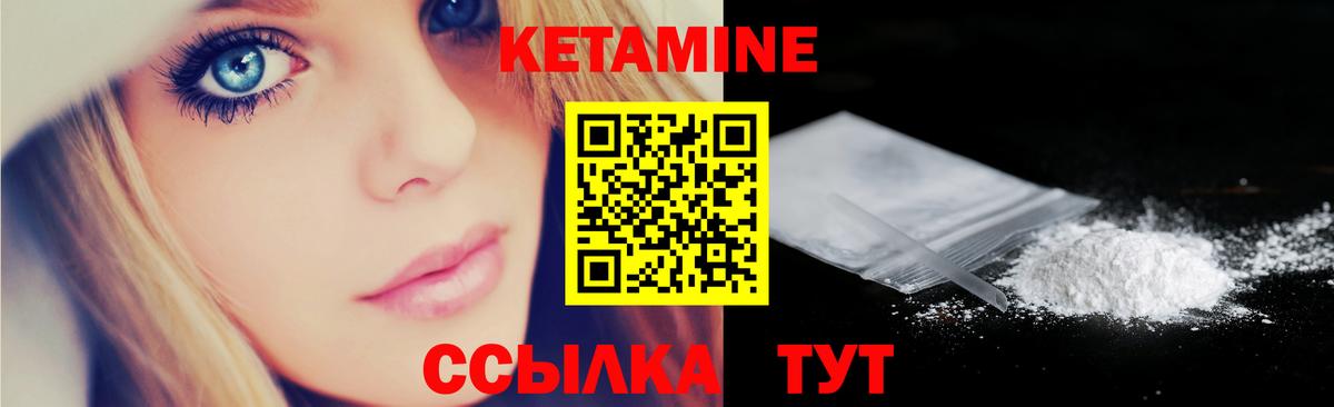 КЕТАМИН VHQ  Вход с VPN  Можга  КЕТАМИН VHQ 
