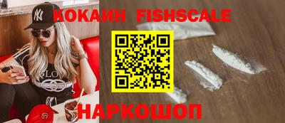 кокаин VHQ Новокубанск