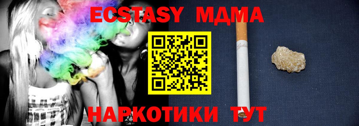 МДМА  MDMA crystal  Можга  Вход с VPN  МДМА crystal 