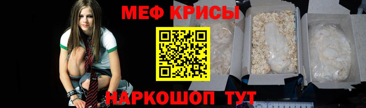 МЕФ  Вход с VPN  Можга  МЕФ  Меф mephedrone 