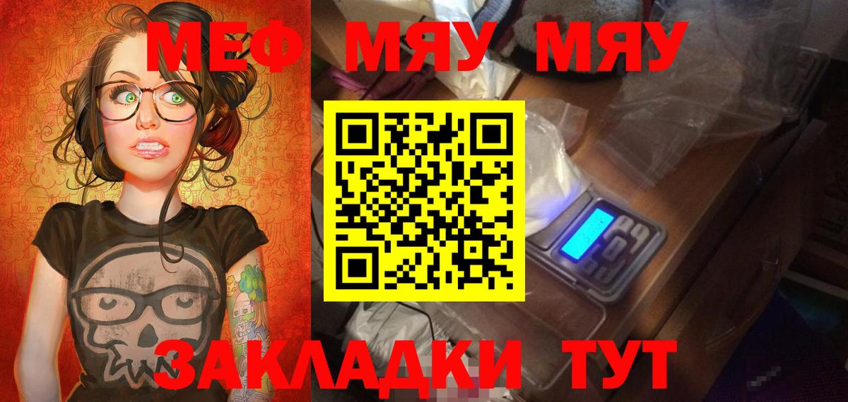 Меф кристаллы Можга