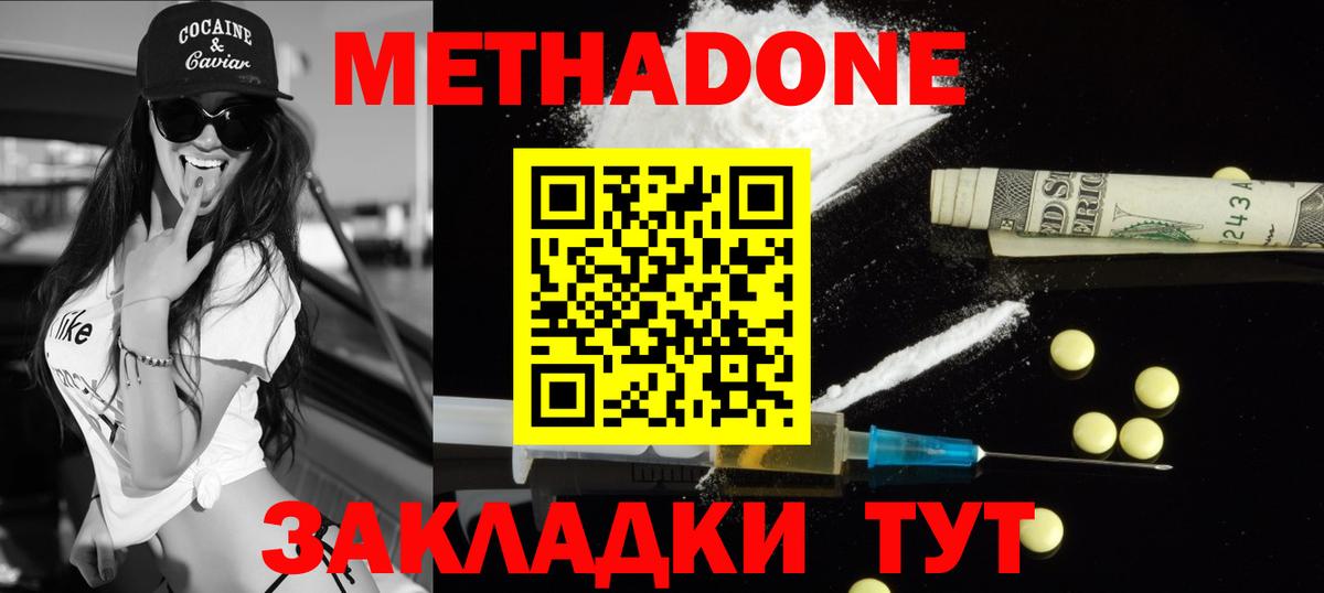 ОМГ ОМГ   МЕТАДОН кристалл  Можга  Вход с VPN  Метадон мёд 