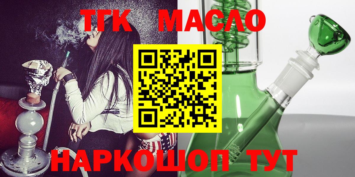 Дистиллят ТГК концентрат Можга