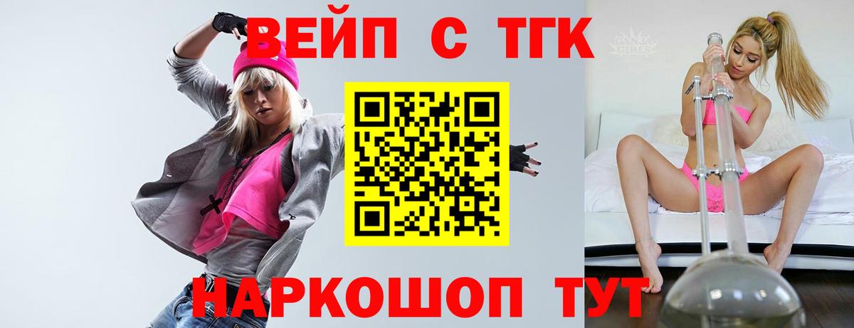 Дистиллят ТГК жижа  Вход с VPN  купить  сайты  Дистиллят ТГК Wax  Можга 